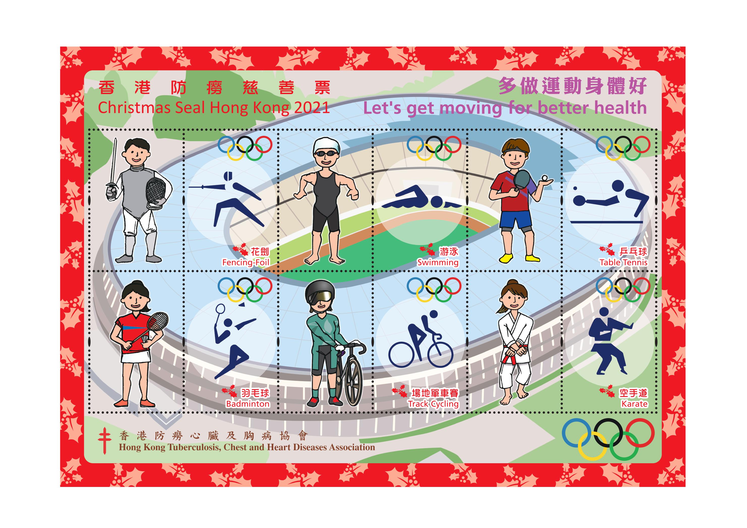 HKTBA 2021 Christmas Seal