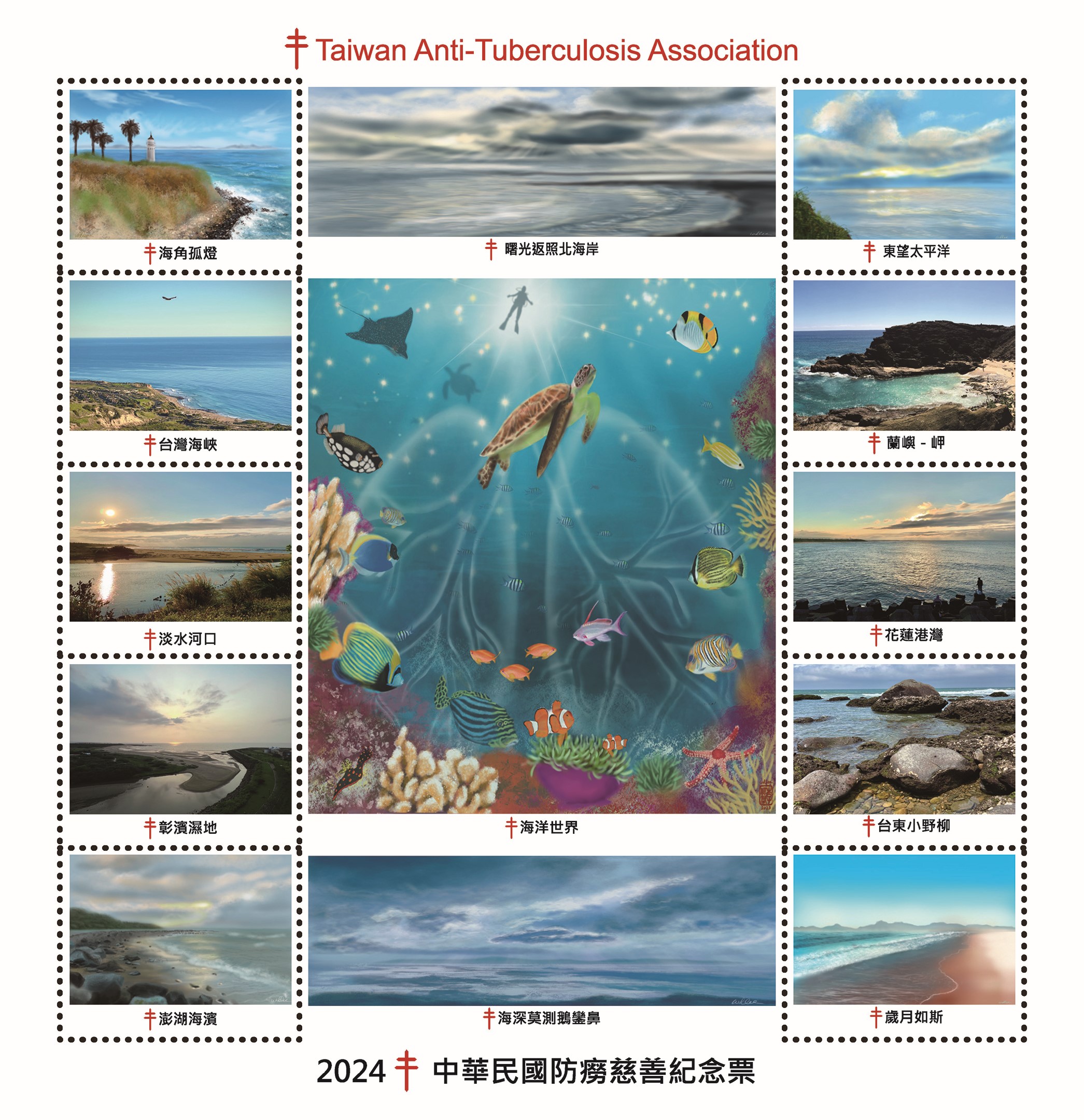 Taiwan Anti-Tuberculosis Association Christmas Seal 2024