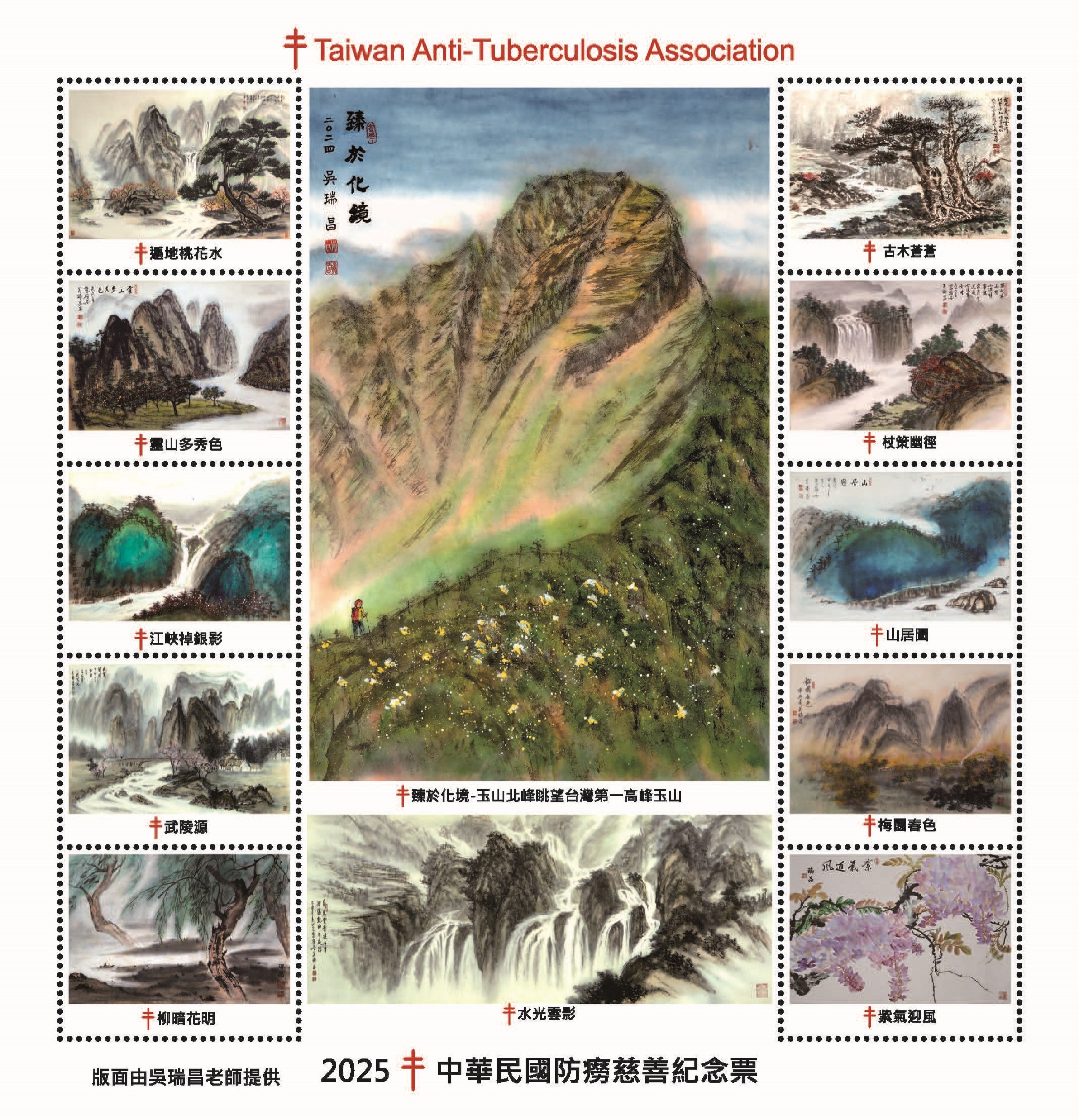 Taiwan Anti-Tuberculosis Association Christmas Seal 2025